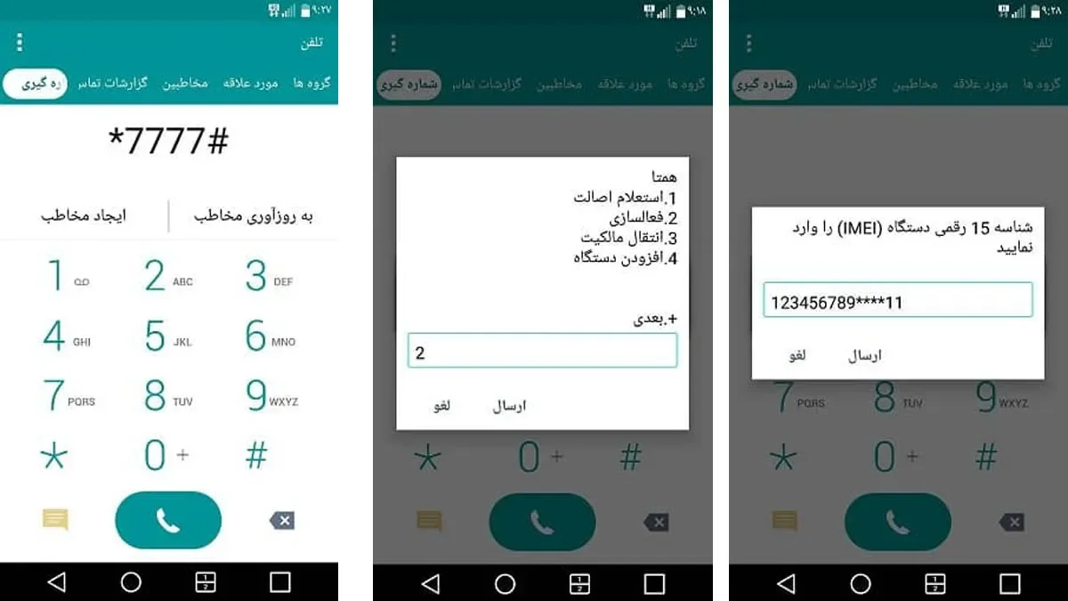 طریقه رجیستری گوشی به معنای ثبت قانونی گوشی تلفن برای استفاده در شبکه های تلفن همراه در سایت ابری تک اموزش داده شده است.