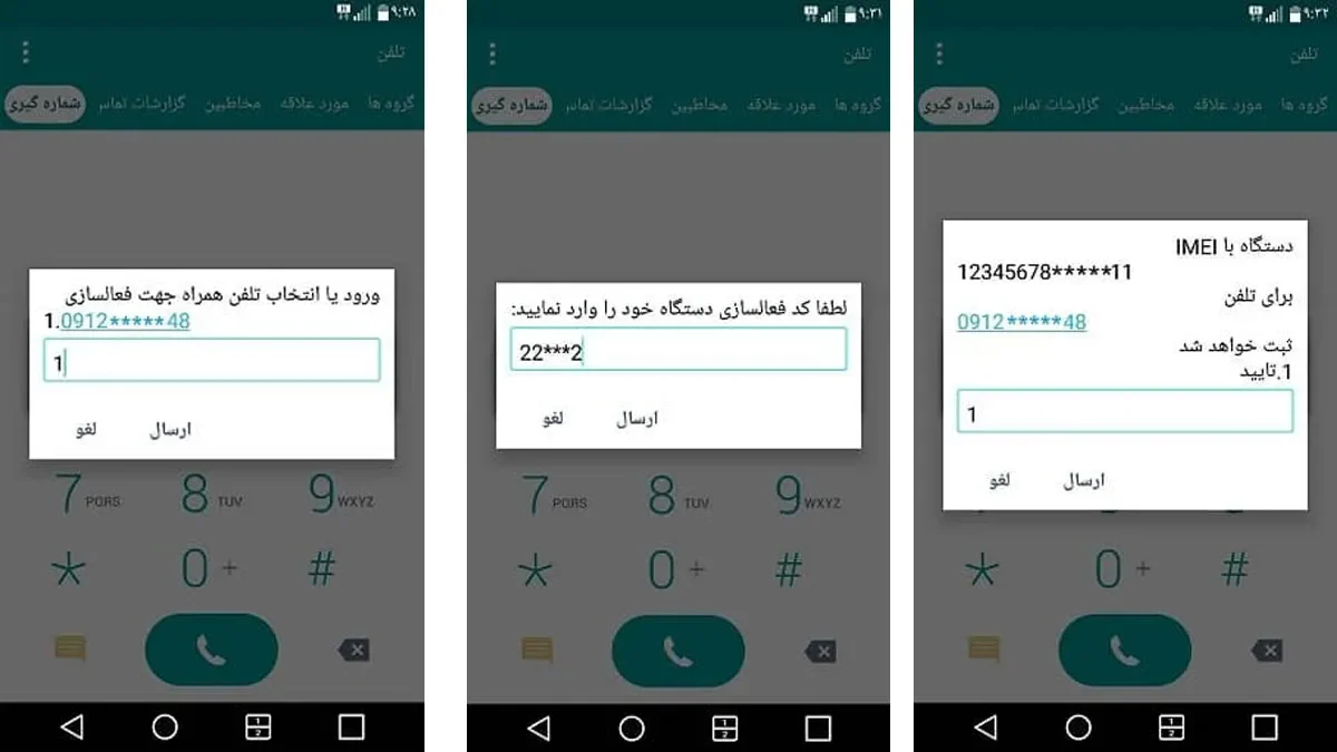طریقه رجیستری گوشی به معنای ثبت قانونی گوشی تلفن برای استفاده در شبکه های تلفن همراه در سایت ابری تک اموزش داده شده است.